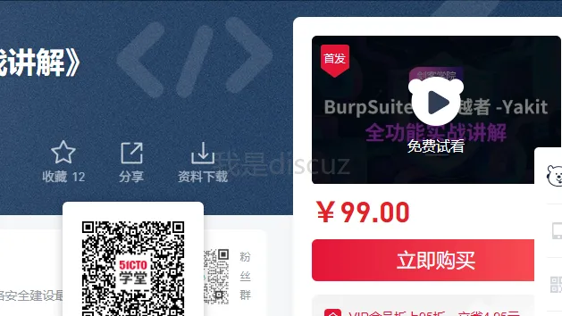 YakitxydBurpSuitetdpqgnszjc_1766076524_0.webp