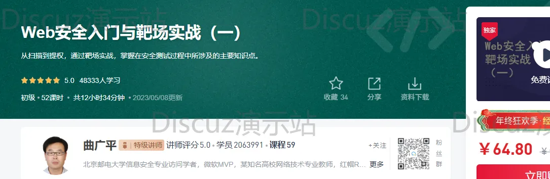 Web安全入门与靶场实战（一） (图1)