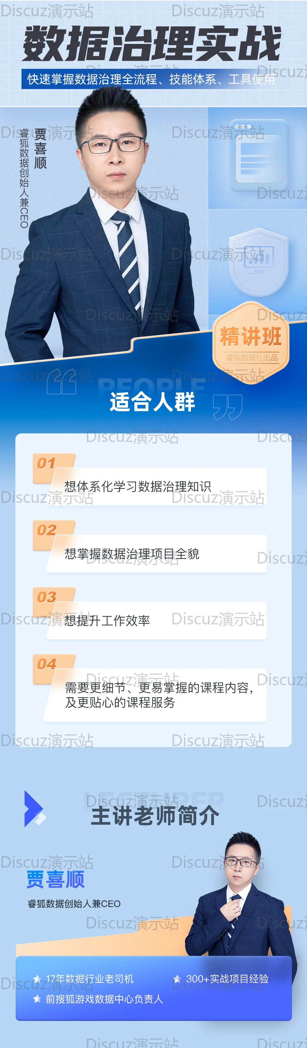 大数据项目实战精要：数据治理必修课 (图1)