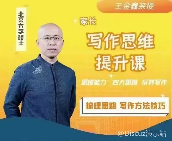 《王金鑫的创作思维提升大师班》82节课全集 (图1)