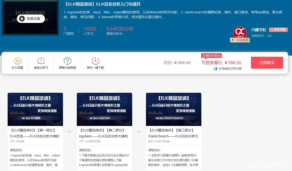 掌握ELK，轻松应对日志挑战 (图1)