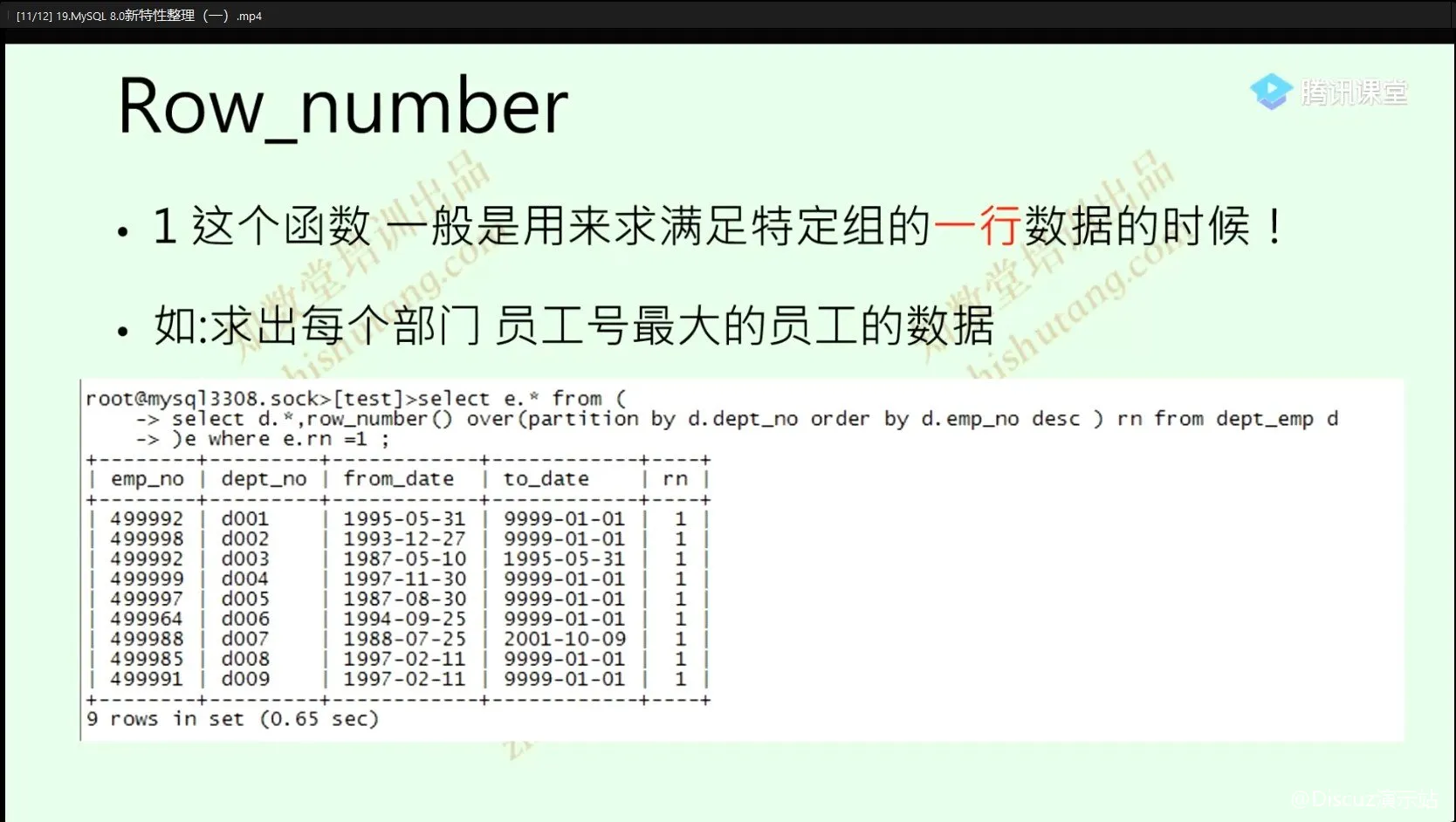 知数堂MySQL SQL性能优化课程精华讲解 (图1)