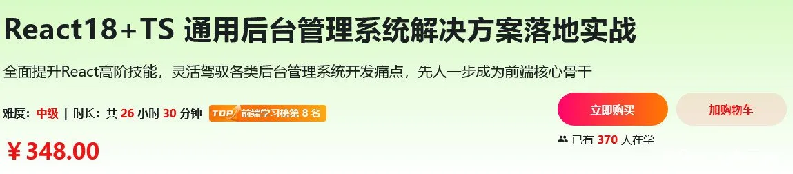 React18与TypeScript完美结合的中后台系统开发攻略 (图1)
