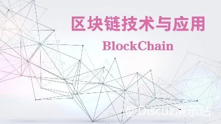 掌握区块链基础技能，从零开始的全面视频教学方案 (图1)