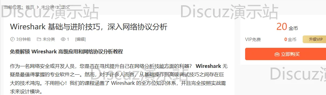 Wireshark完全攻略：基础到进阶实战技巧，深入解析最新网络协议无水印合集 (图1)