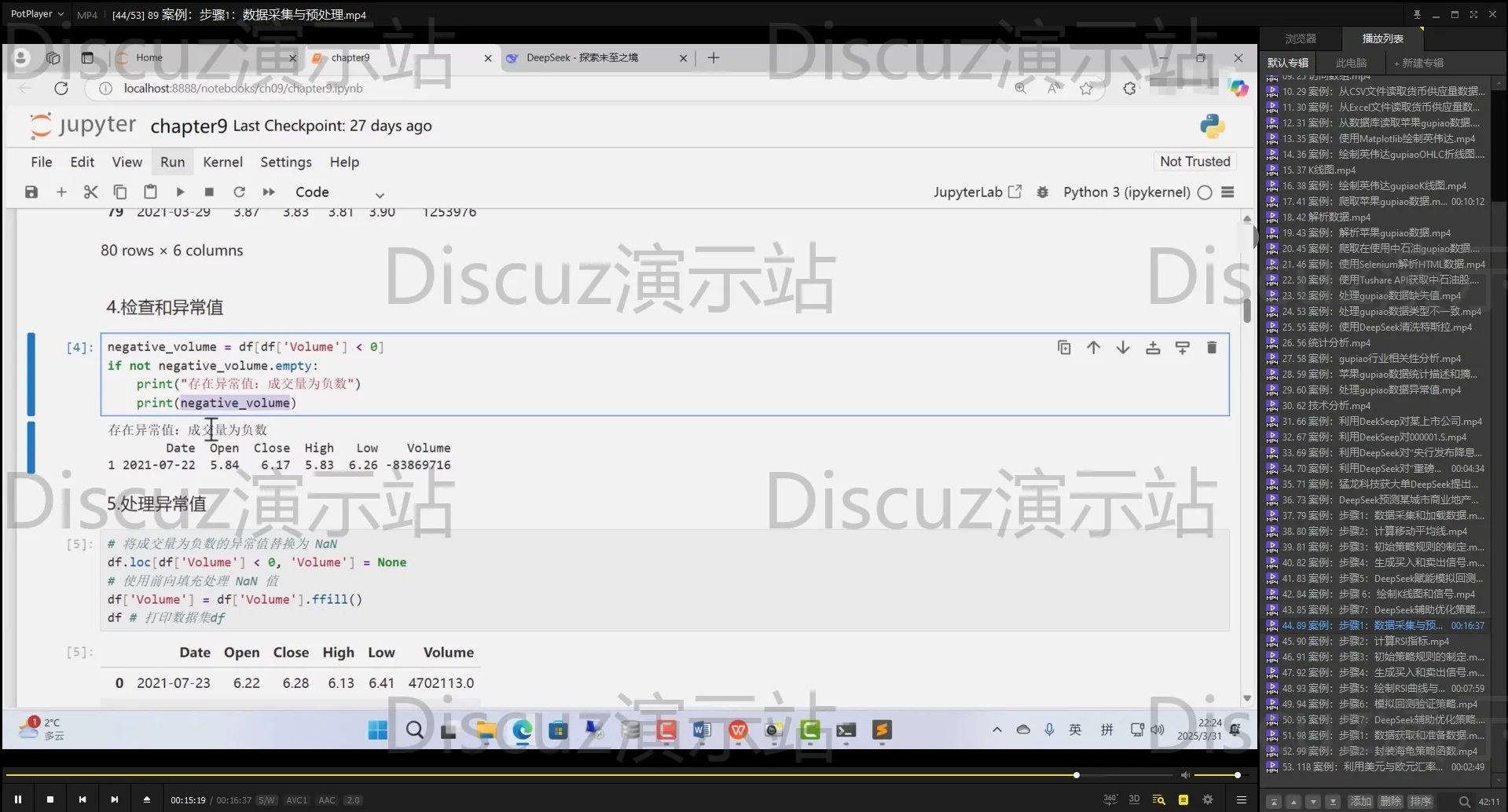 深度解析：最新AI量化交易实战教程——DeepSeek结合Python完整版 (图1)