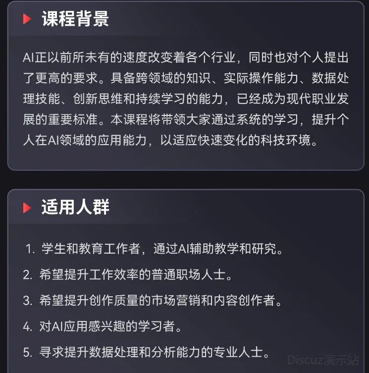 DeepSeek如何助力职场人士快速掌握AI大模型，提高工作效率？ (图1)