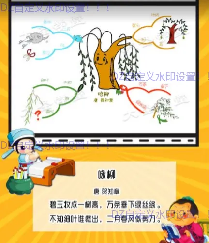 小学古诗词思维导图学习全攻略——从零到精通的必备资源 (图2)