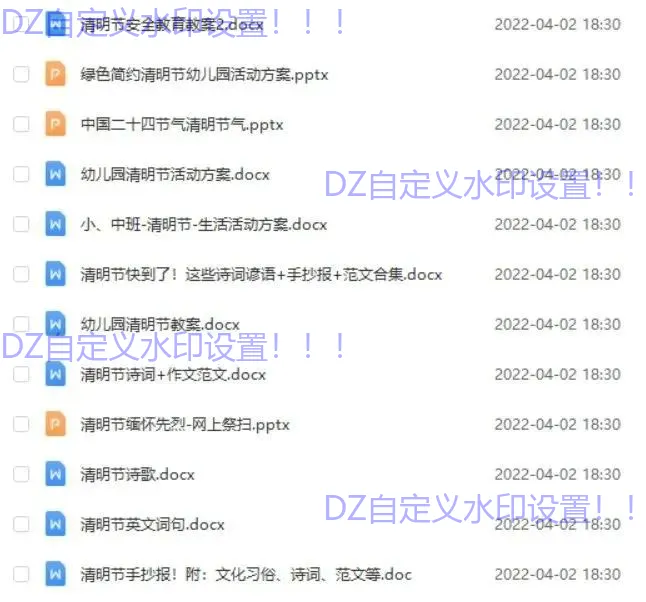 清明节主题活动策划与素材大全 (图2)