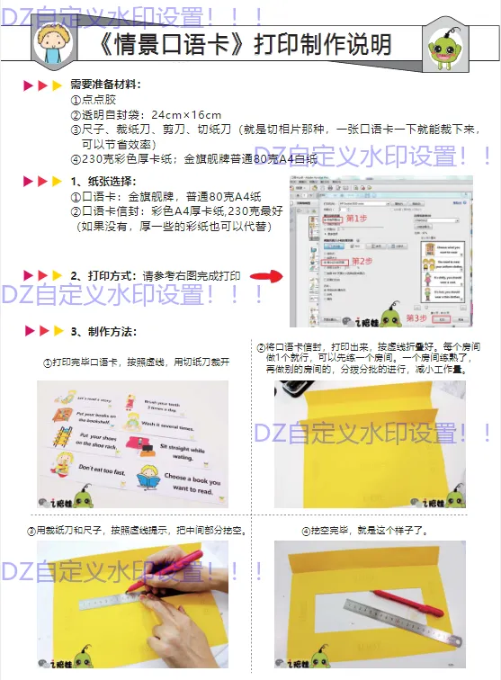 营造完美家庭英语环境，轻松掌握七大场景实用口语 (图3)