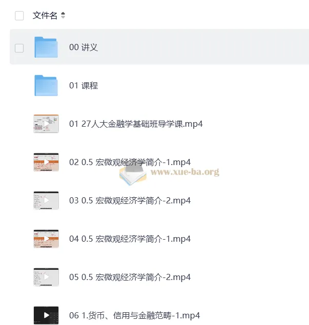 2027大学考研专业课合集 自动更新 (图6)