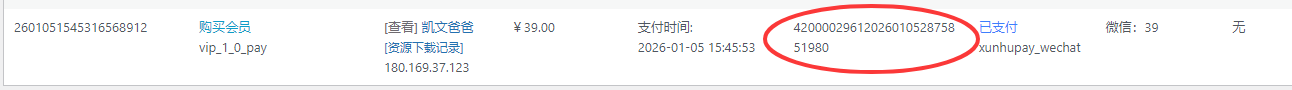 1980订单号.png