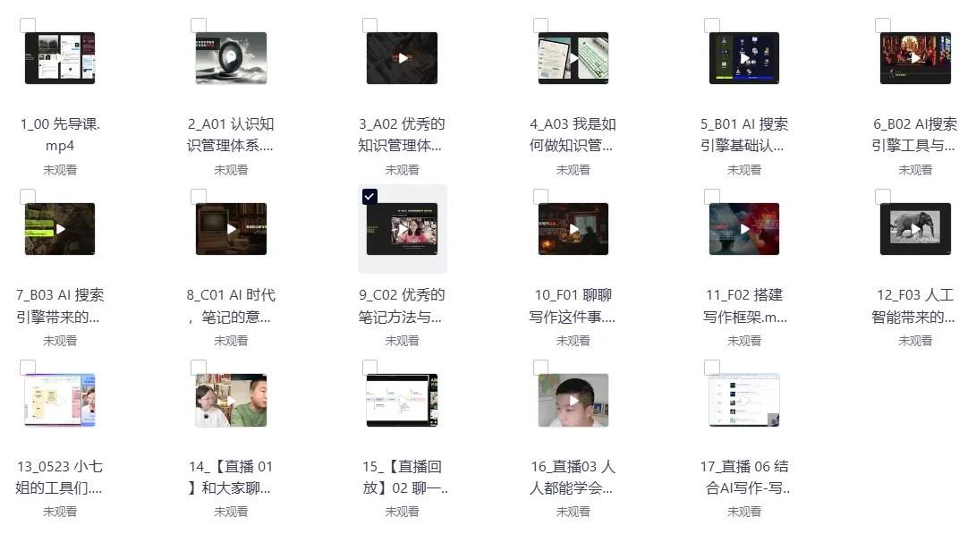 小七姐 - AI时代的元能力 (图1)