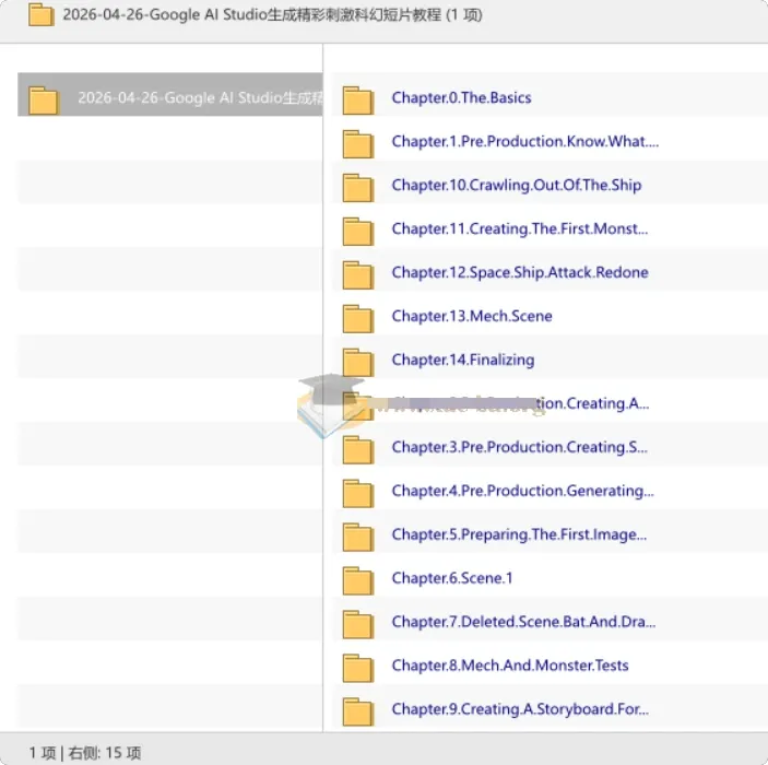 Google AI Studio生成精彩刺激科幻短片教程 (图1)