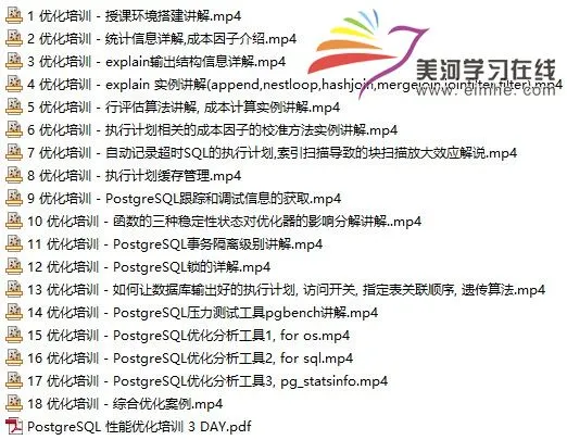 PostgreSQL 9.3 最佳优化实战培训 3天 (图2)