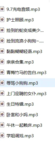 雁窈窈ASMR – 半周年特典 7月舰长 13A/662M[百度盘下载] (图3)